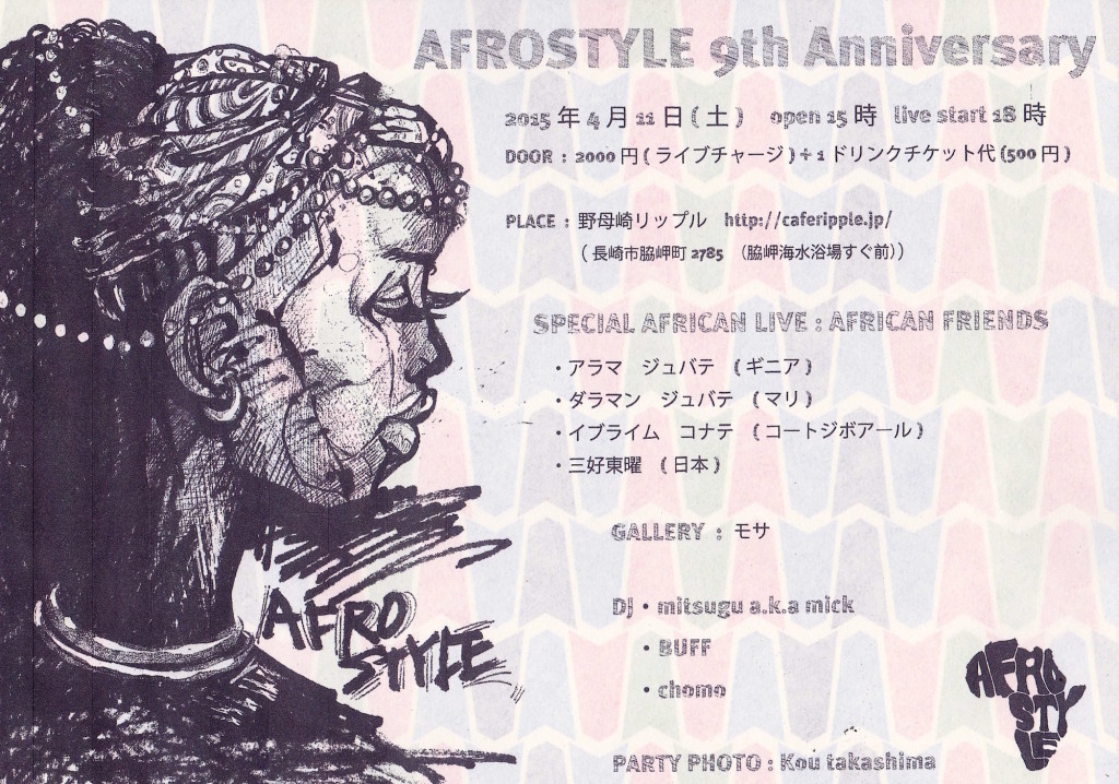 afrostyle9